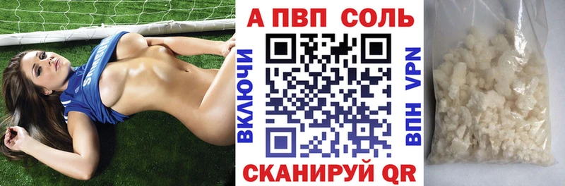 купить закладку  Новомичуринск  A-PVP Crystall 