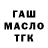 Конопля Ganja Serik Abdrakhmanov