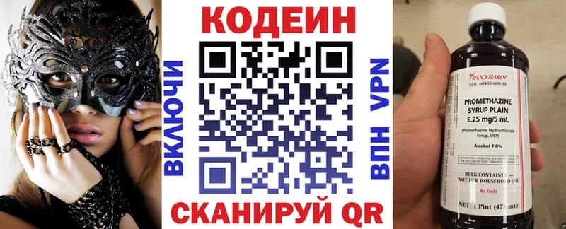 наркота  Новомичуринск  Codein напиток Lean (лин) 