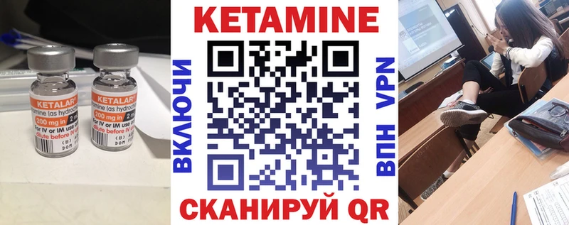Кетамин ketamine  Новомичуринск 