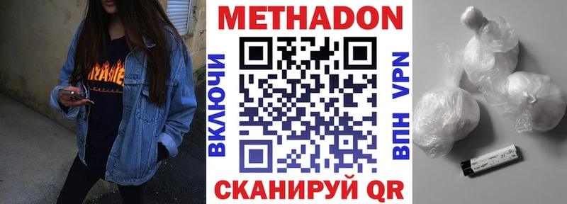 Метадон мёд  закладки  Новомичуринск 